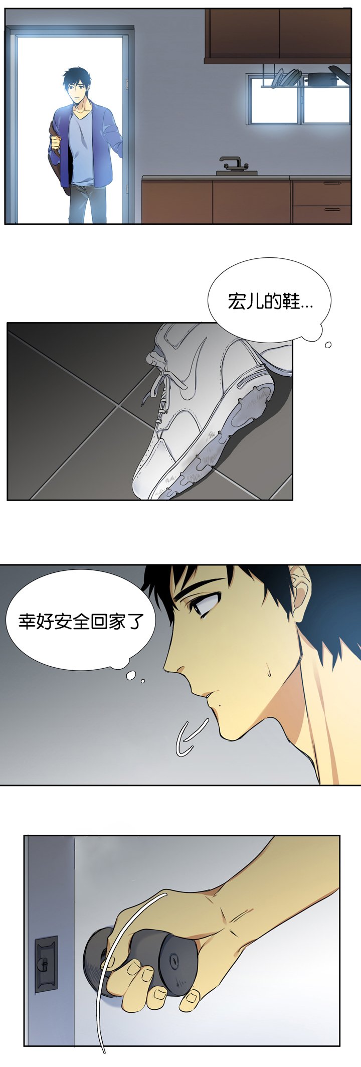 第6章：那个男人