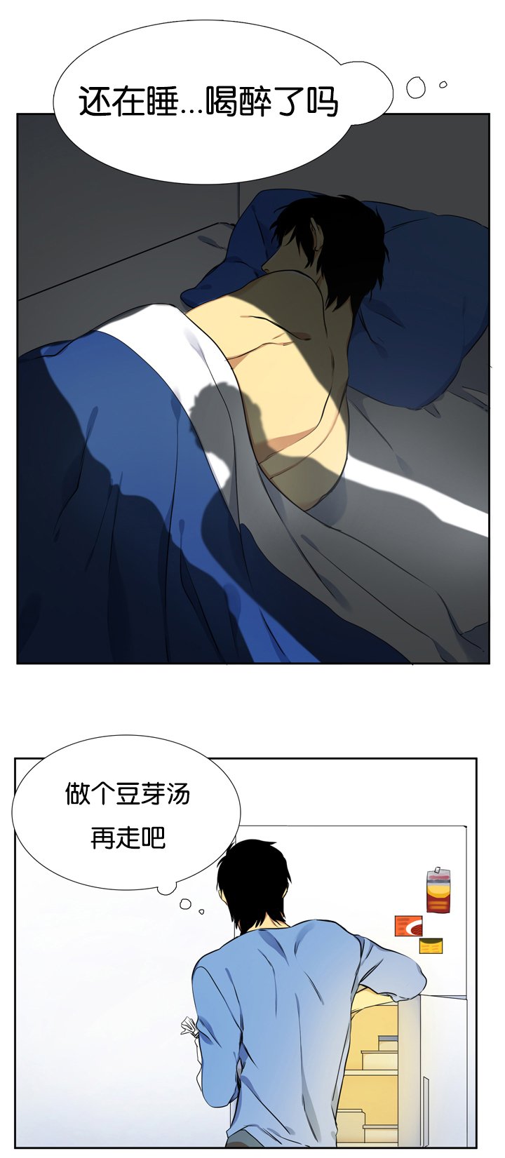 第6章：那个男人