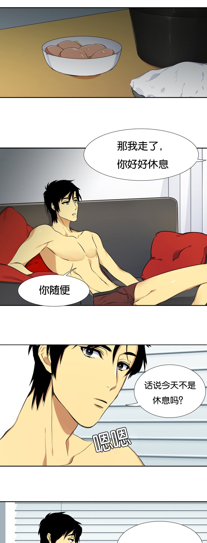 第6章：那个男人
