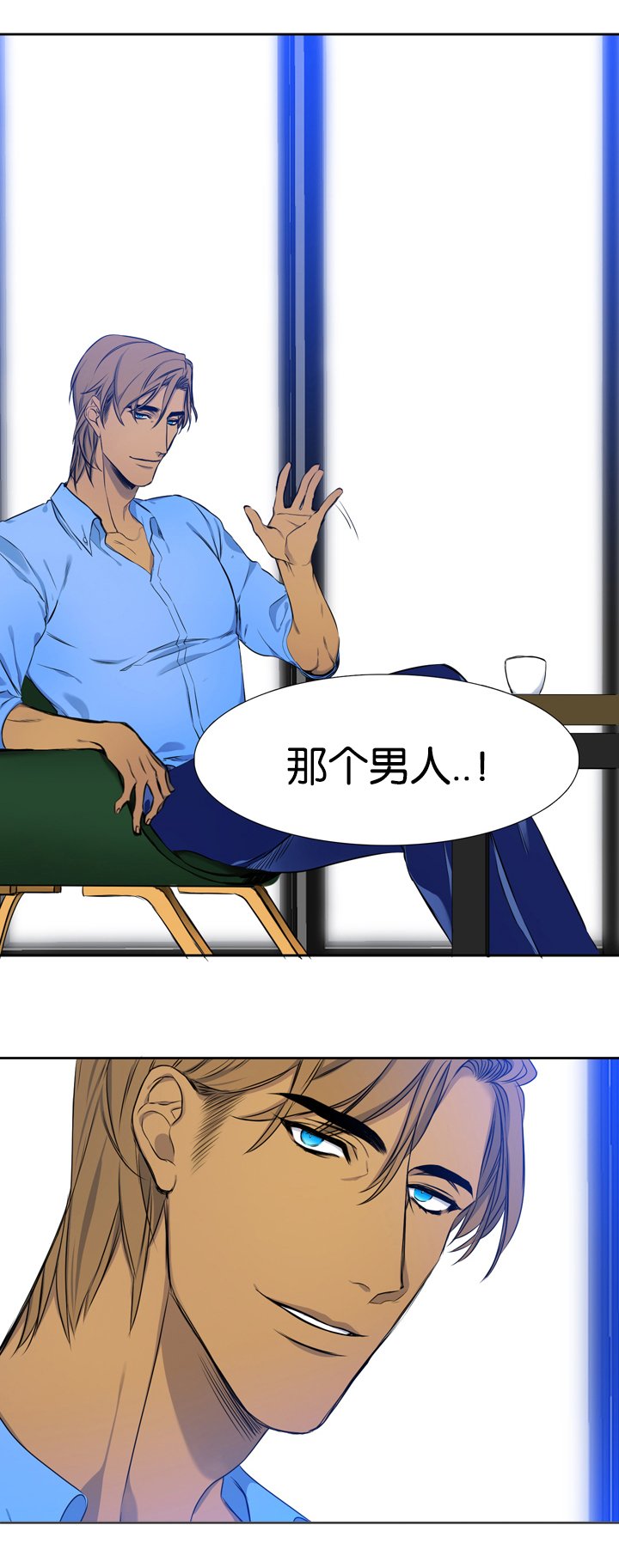 第6章：那个男人
