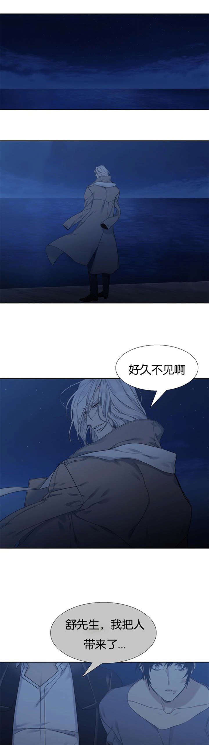 第60章：暗中保护