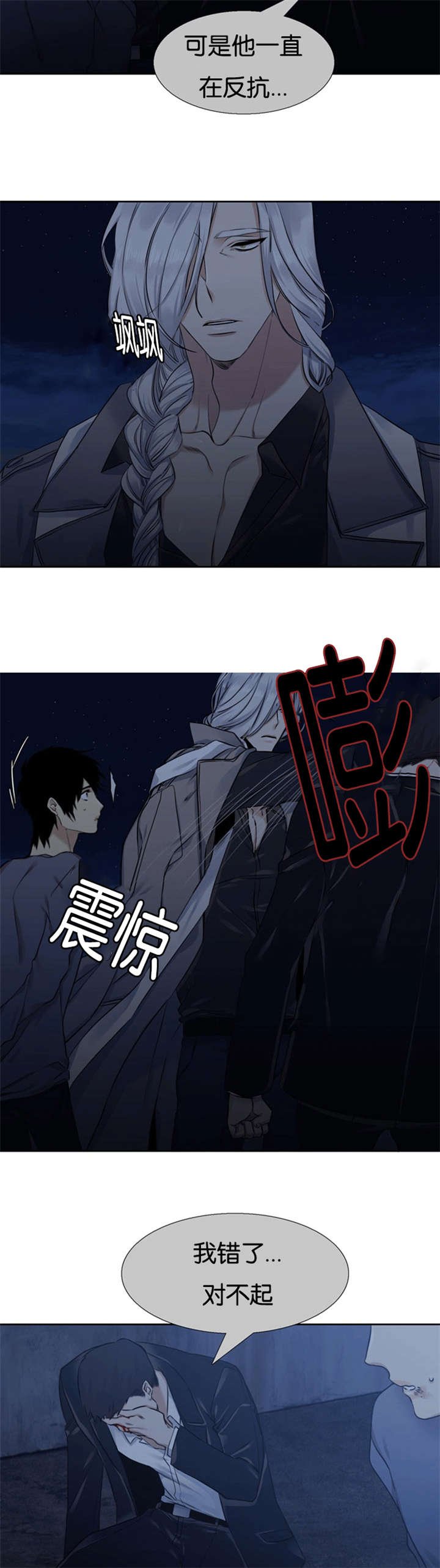 第60章：暗中保护