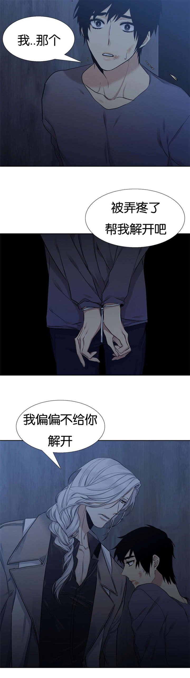 第60章：暗中保护
