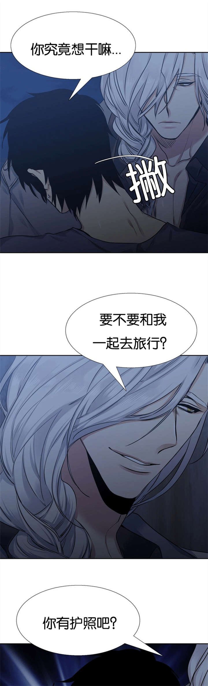 第60章：暗中保护