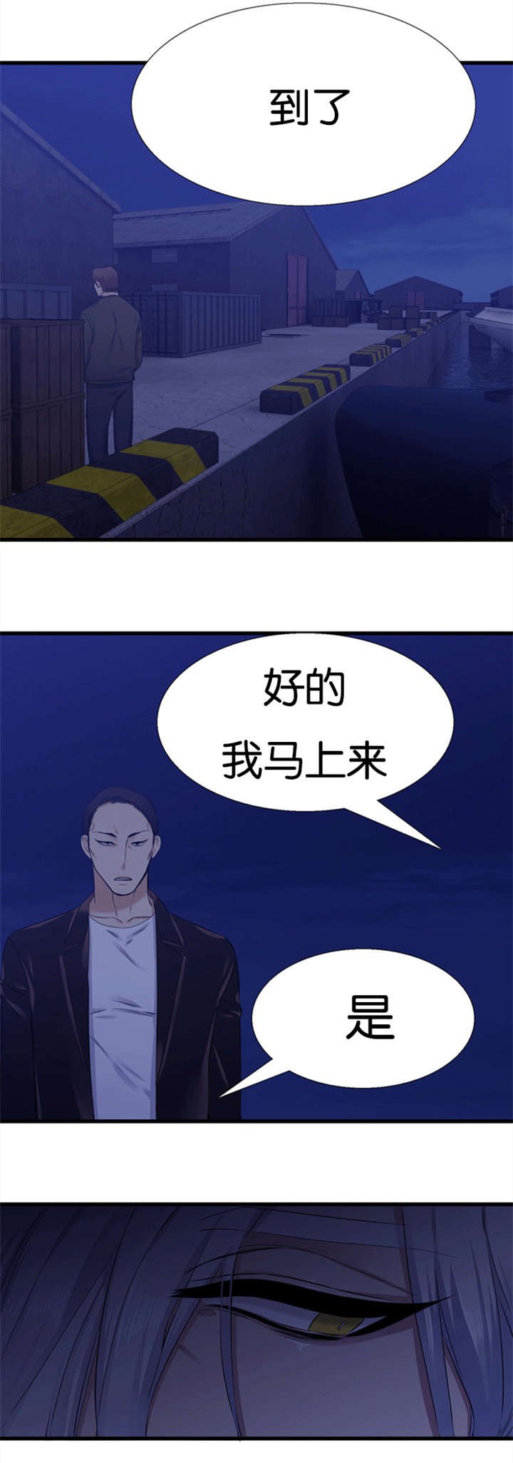 第61章：摧毁你