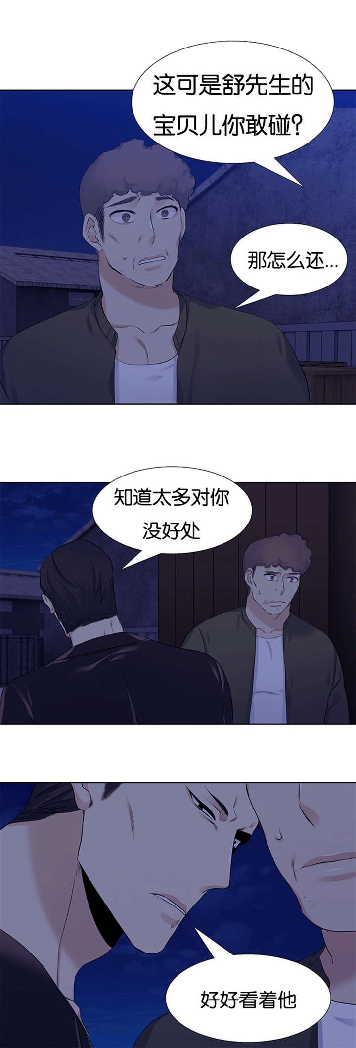 第62章：站好队