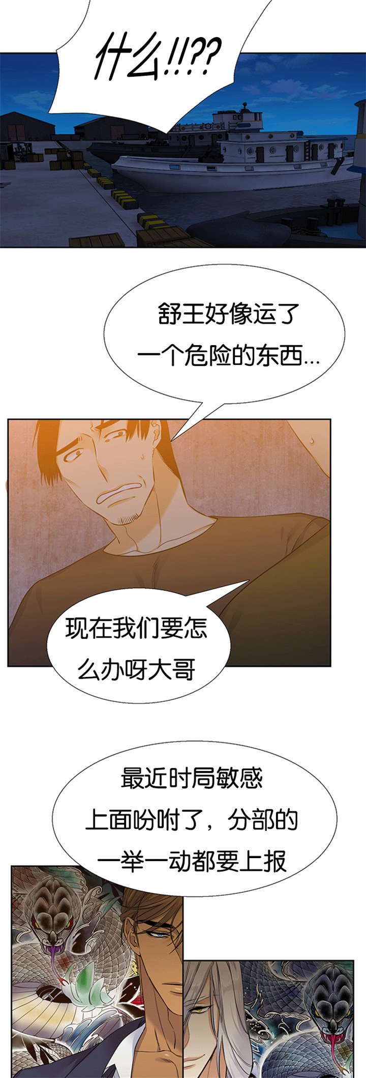 第62章：站好队