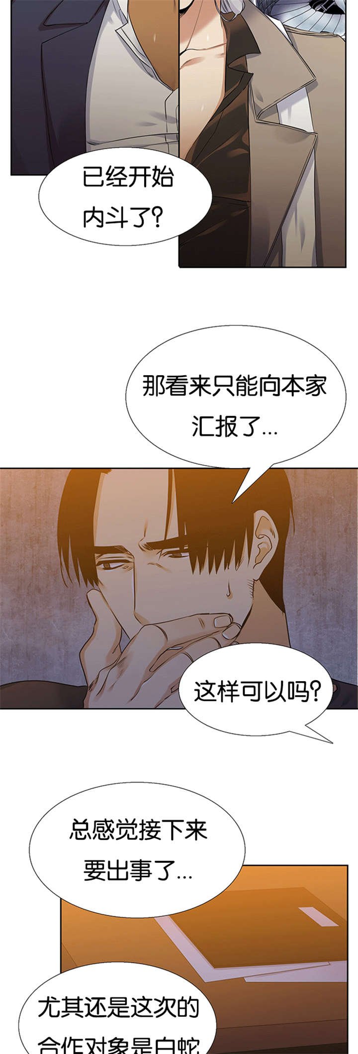 第62章：站好队
