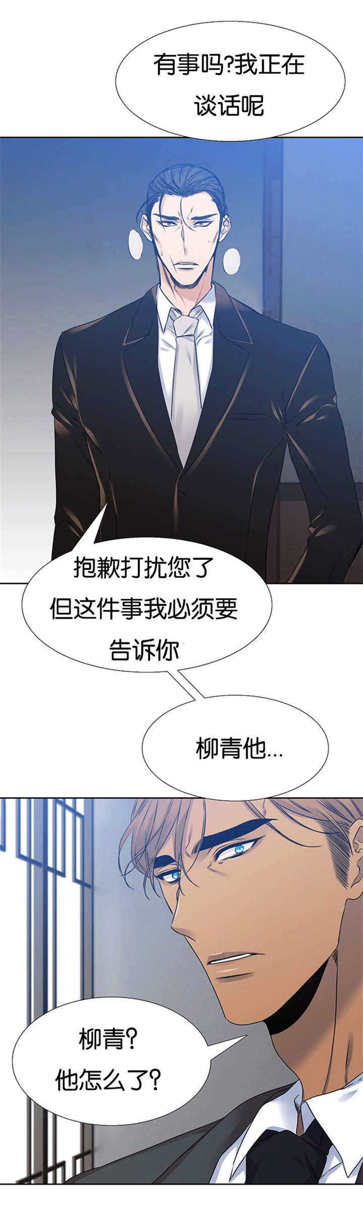 第62章：站好队