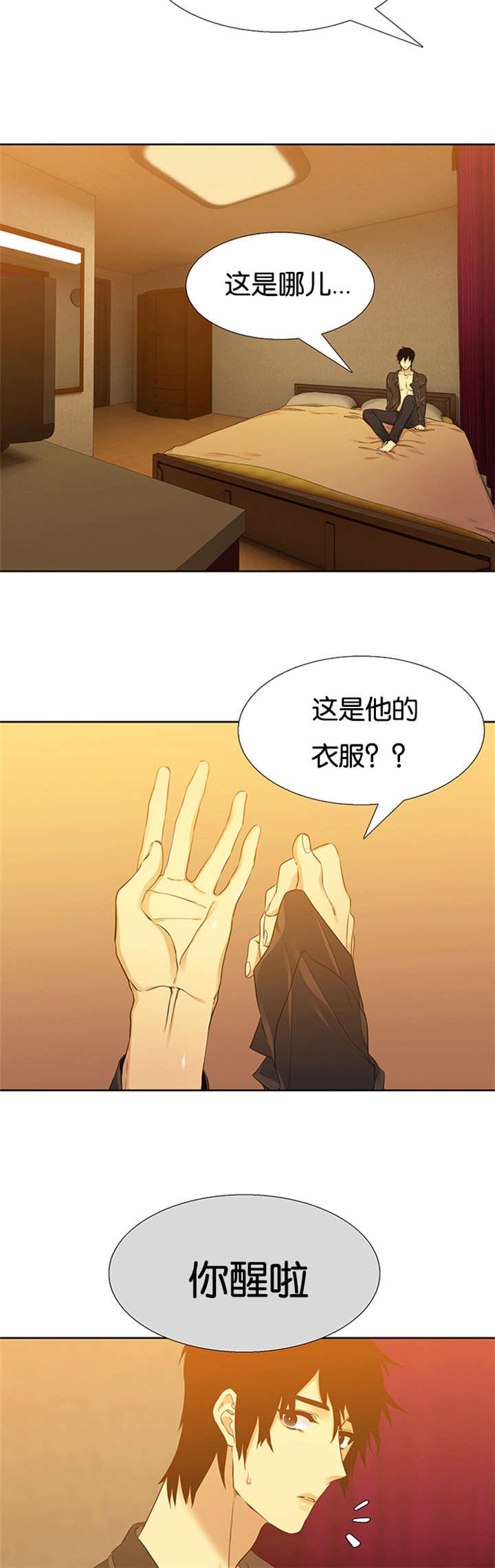 第63章：孪生姐姐