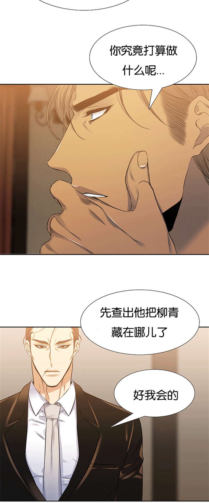 第63章：孪生姐姐