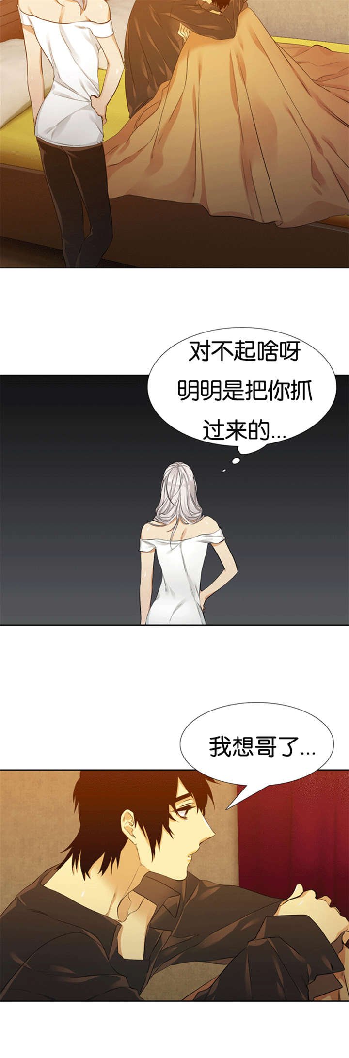 第64章：你骗人