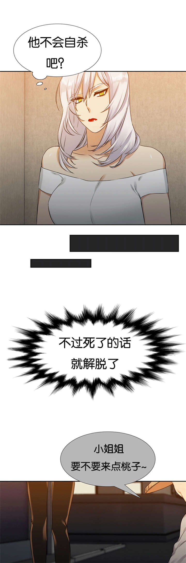 第64章：你骗人