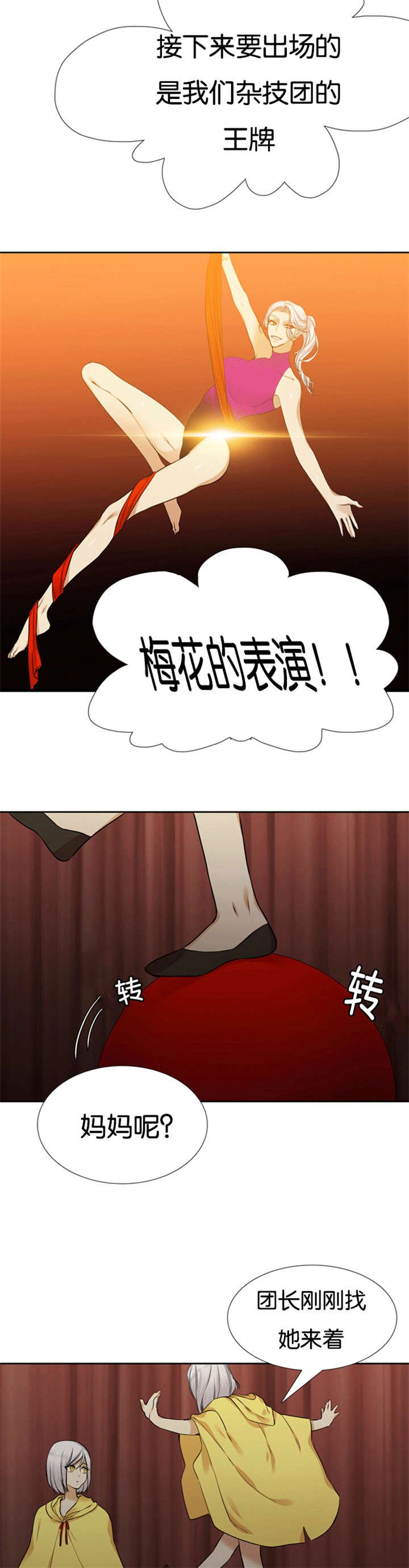 第66章：软弱的妈妈