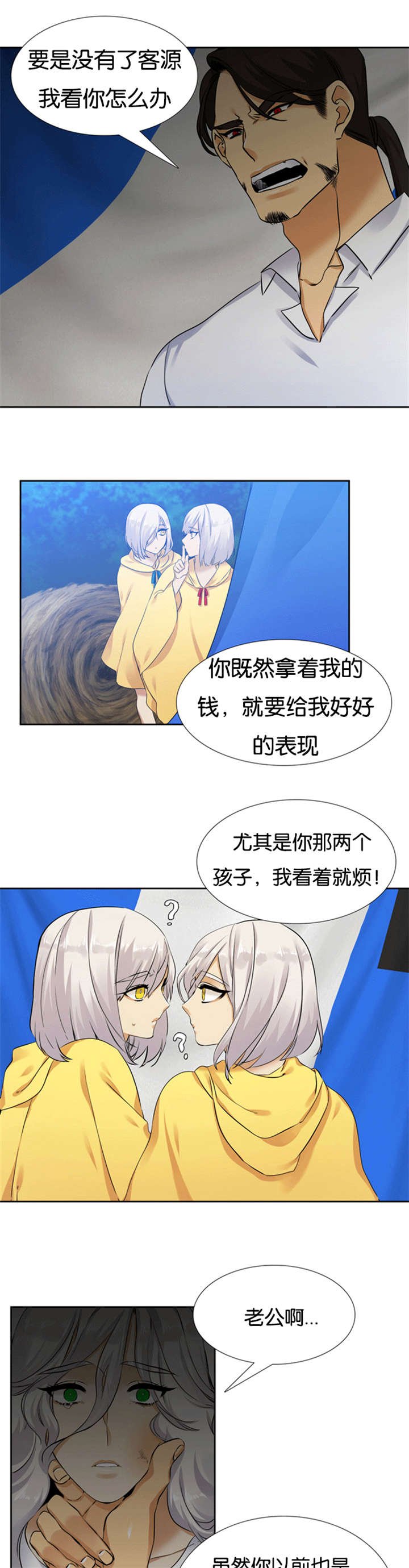 第66章：软弱的妈妈