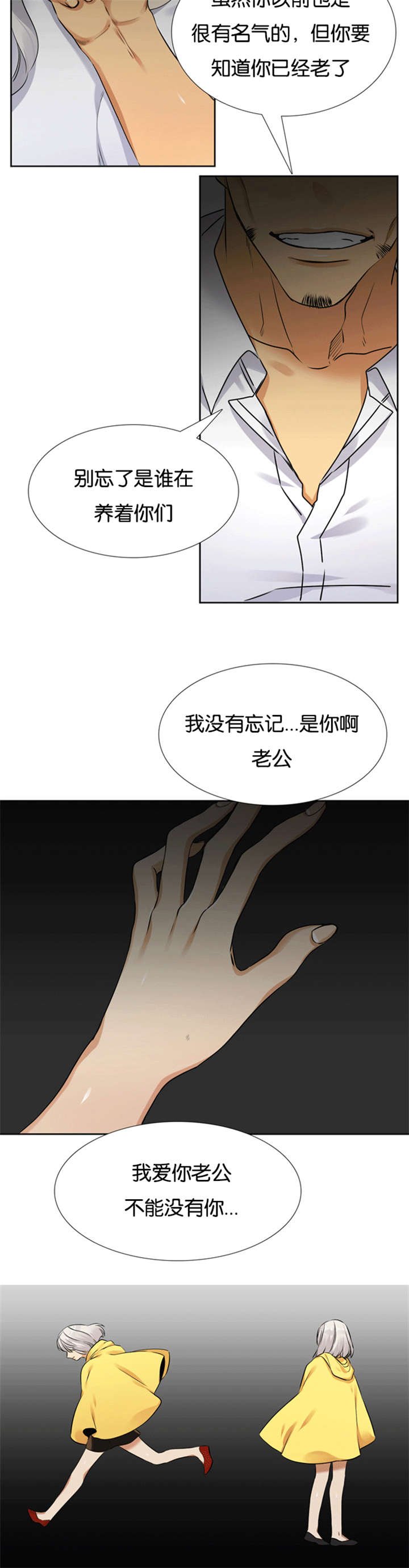 第66章：软弱的妈妈