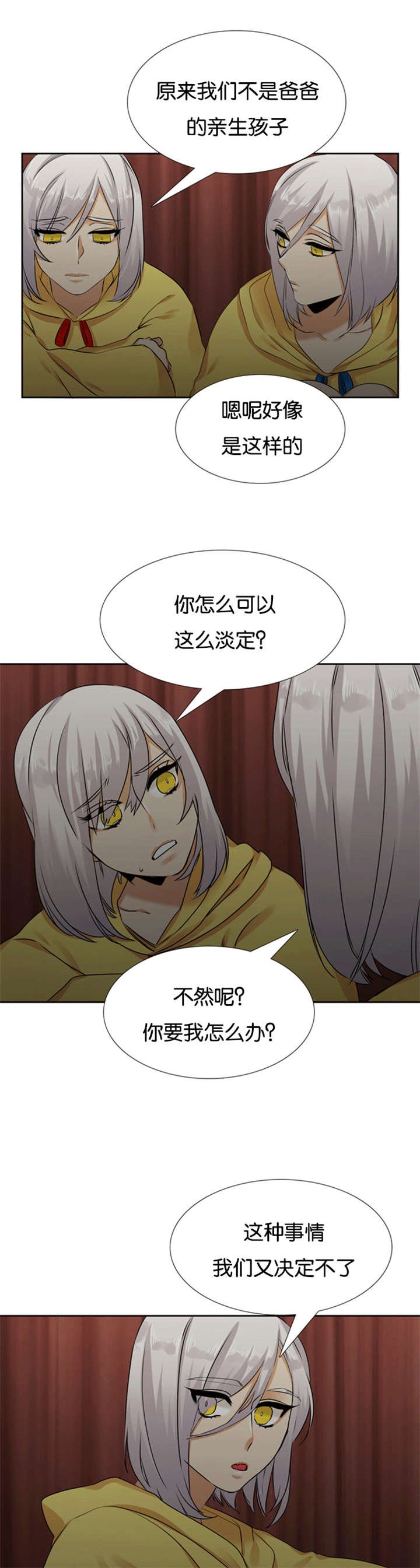 第66章：软弱的妈妈
