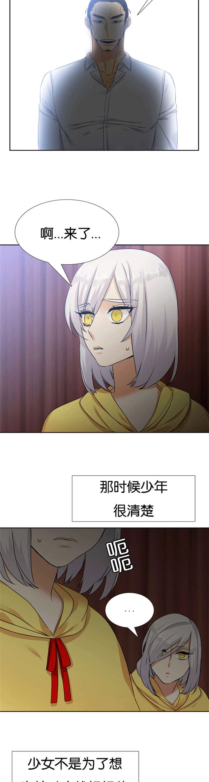第66章：软弱的妈妈