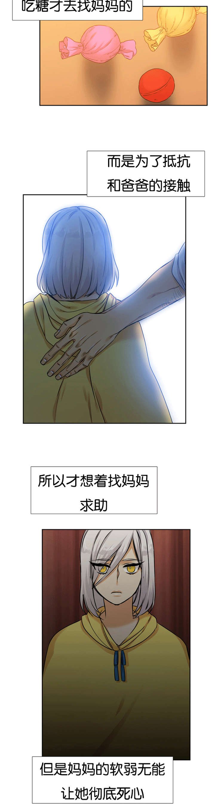 第66章：软弱的妈妈