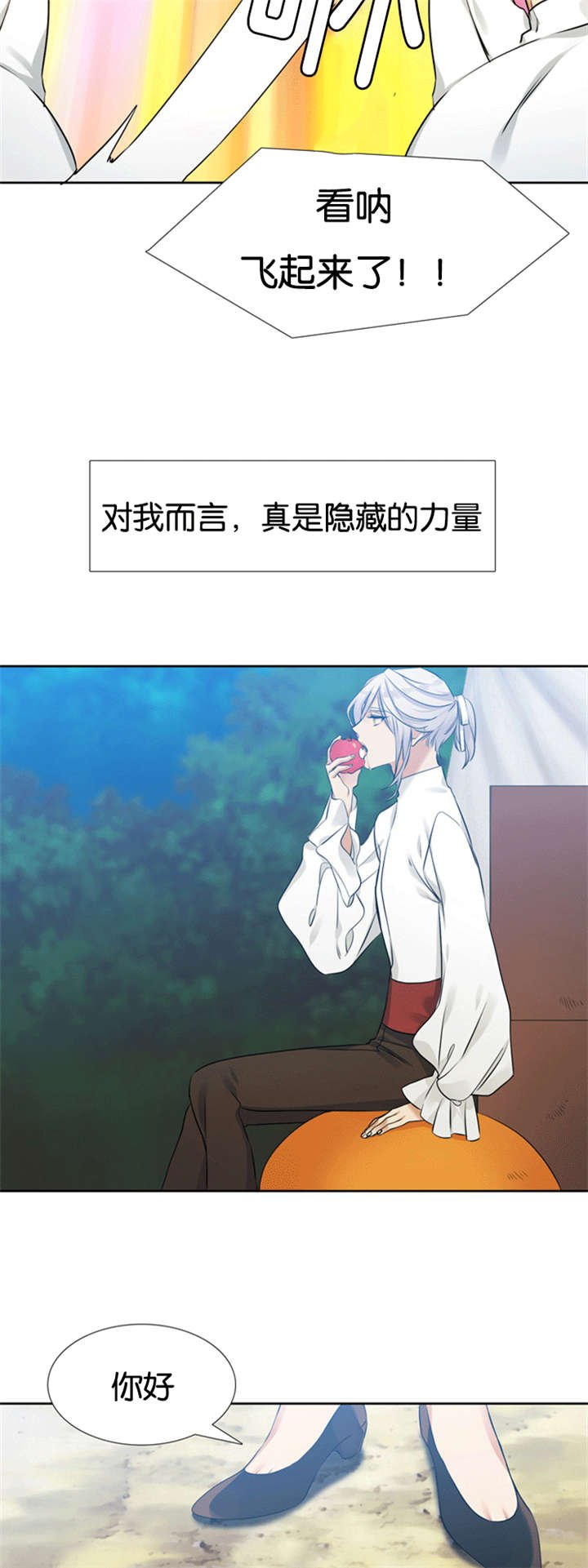 第67章：离开妹妹