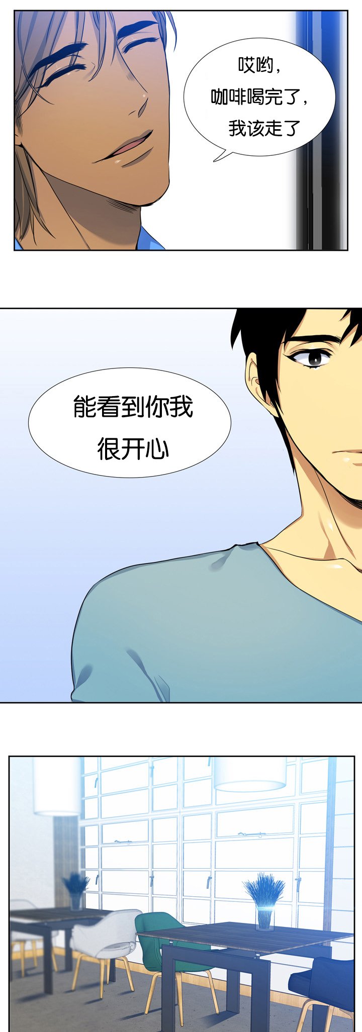 第7章：多管闲事