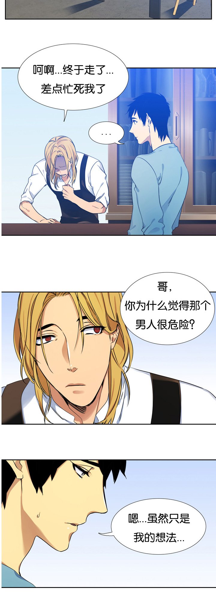 第7章：多管闲事
