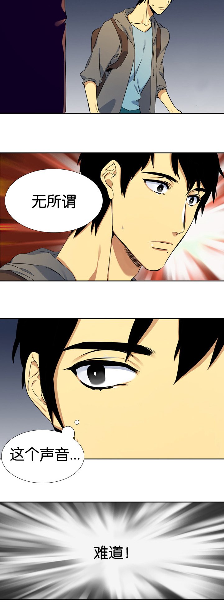 第7章：多管闲事