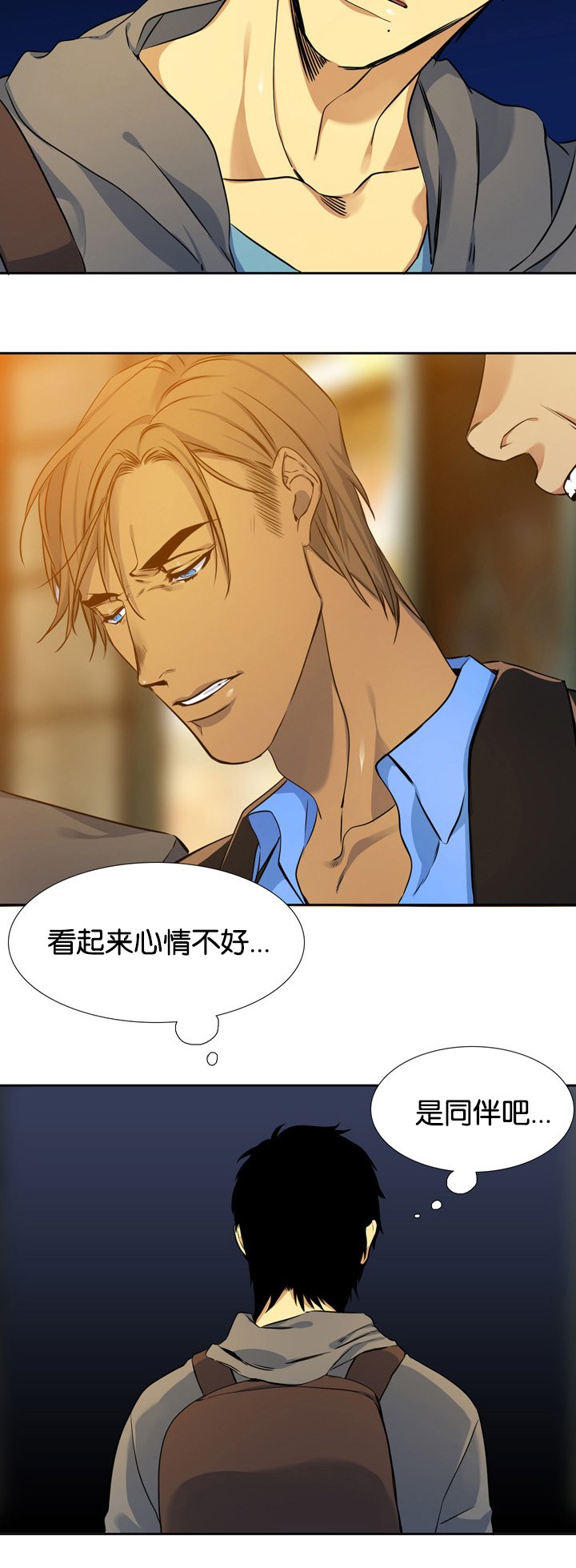 第7章：多管闲事