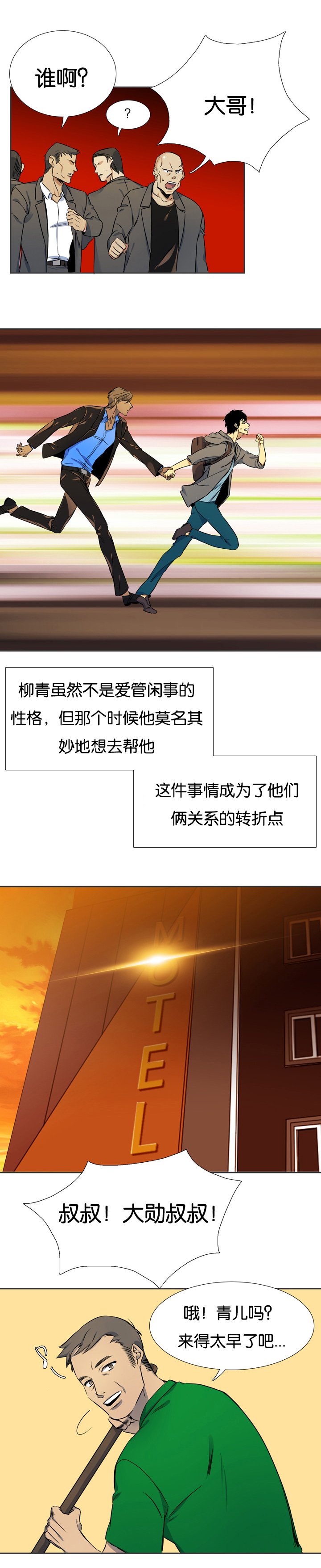 第8章：酒店