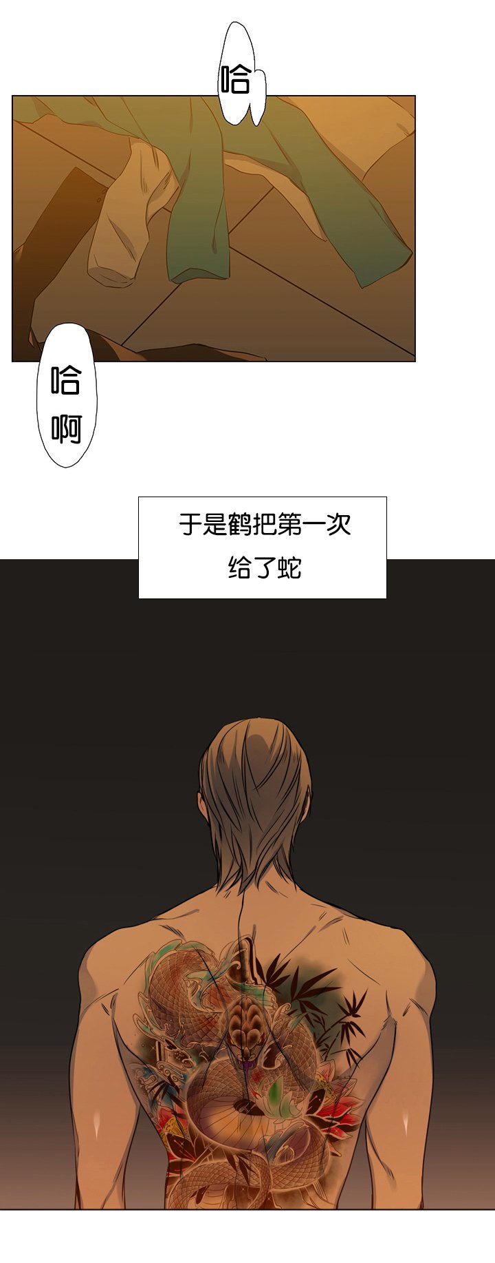 第9章：温柔