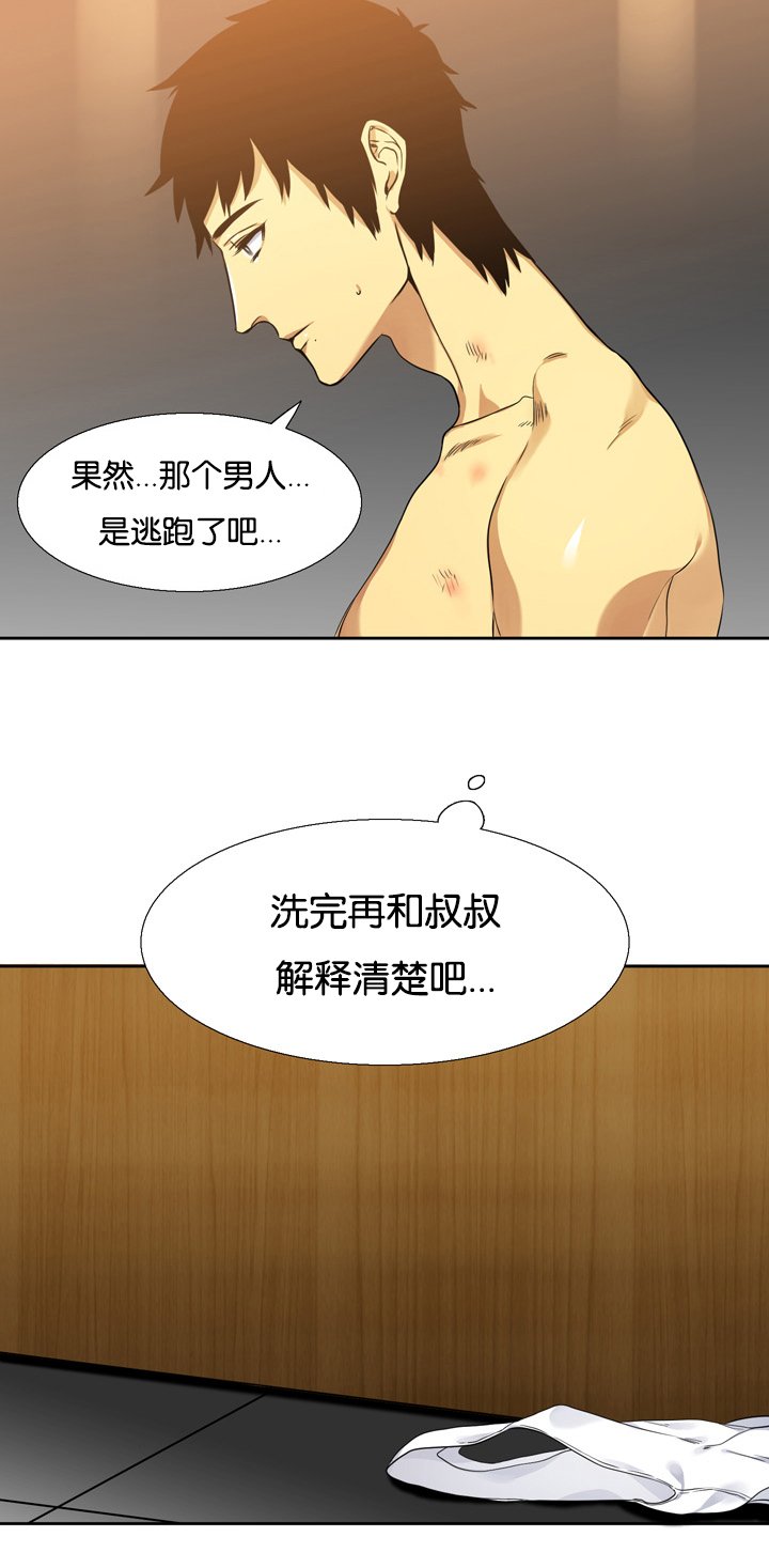 第9章：温柔