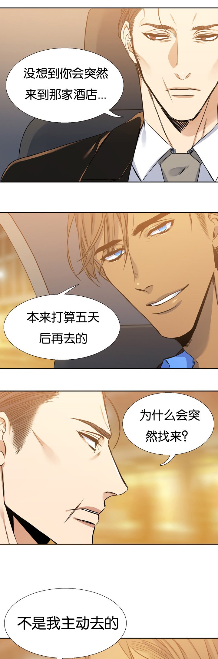 第9章：温柔