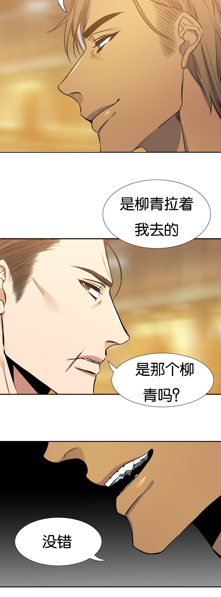 第9章：温柔