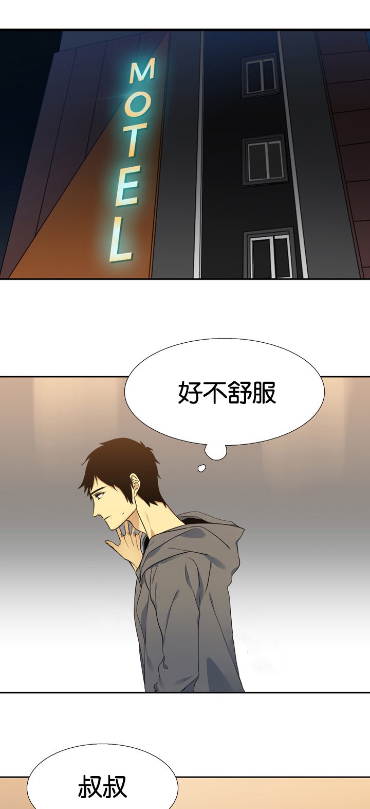 第9章：温柔