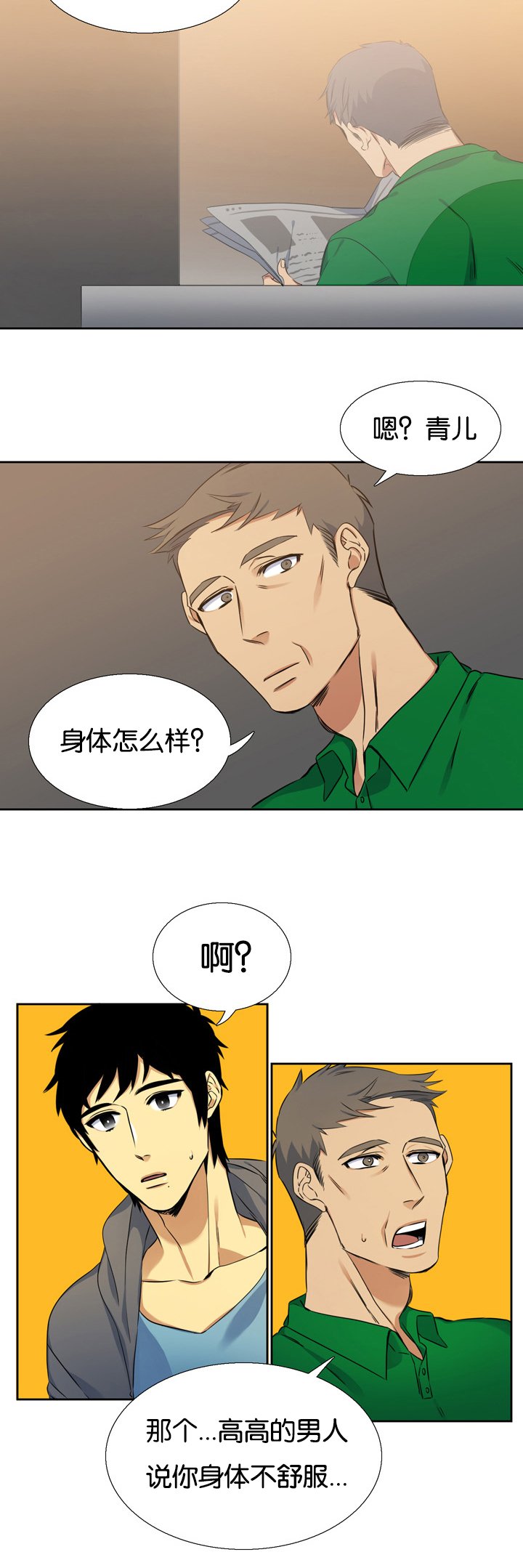 第9章：温柔