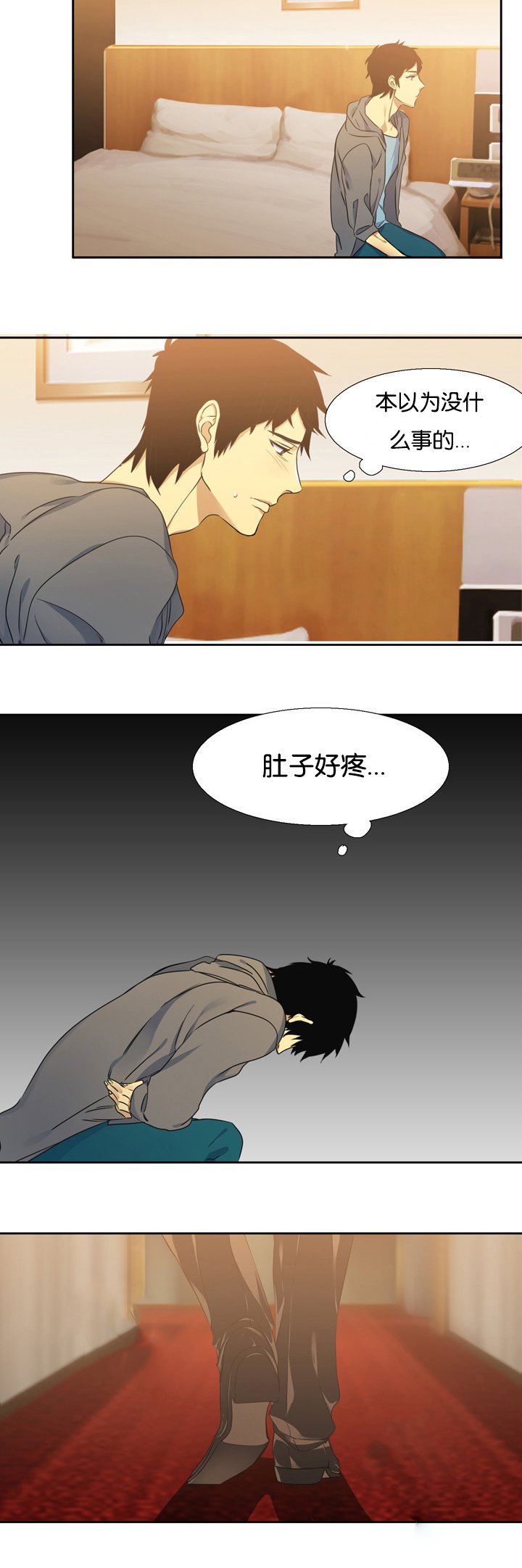 第9章：温柔