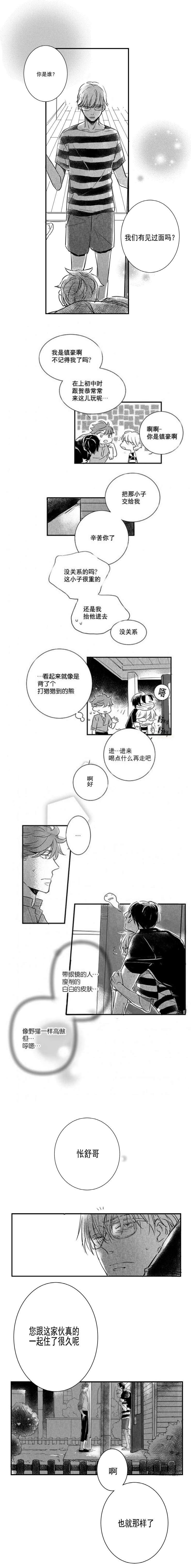 第10章：怅舒的房间