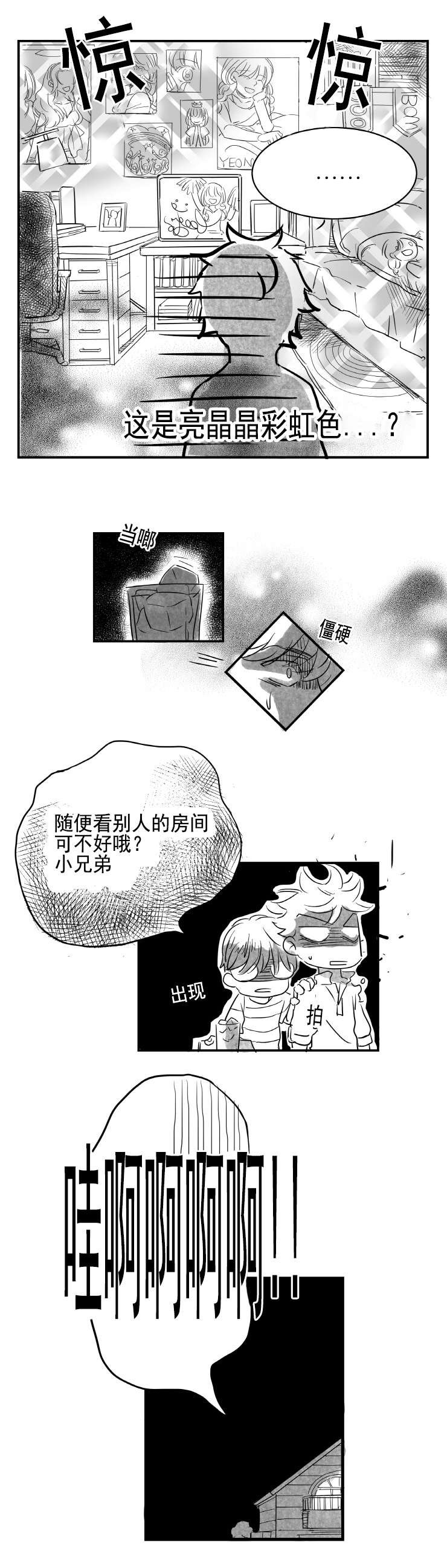 第10章：怅舒的房间