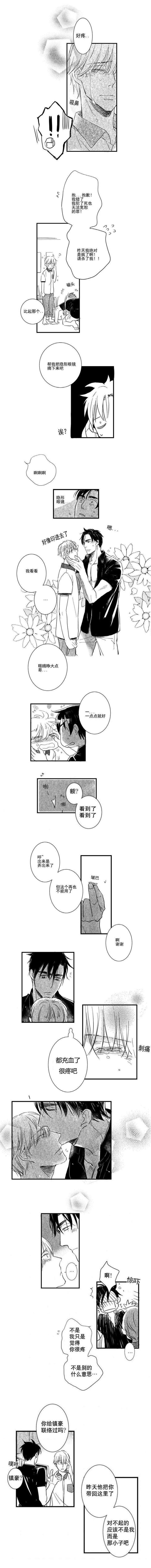 第11章：醒酒