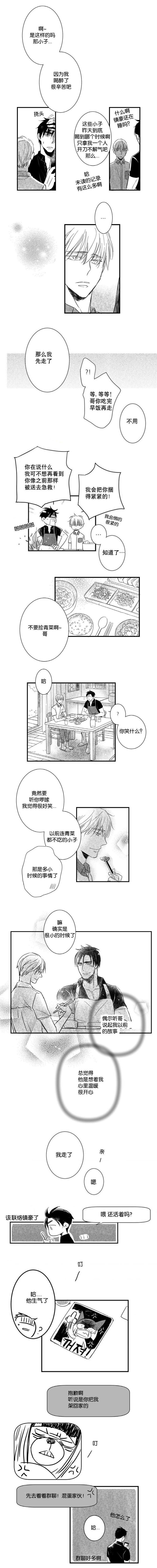 第11章：醒酒