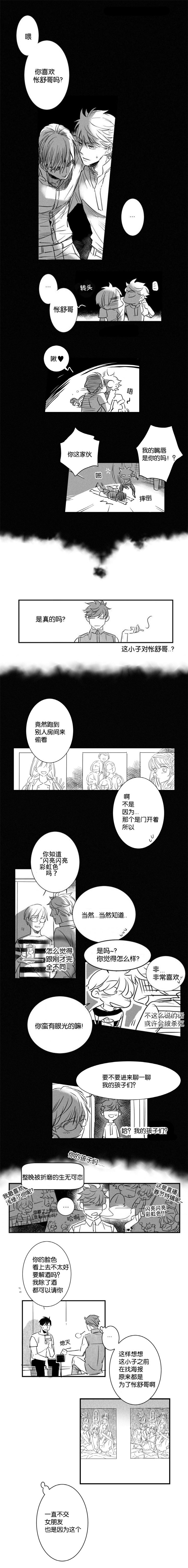 第12章：真的是你