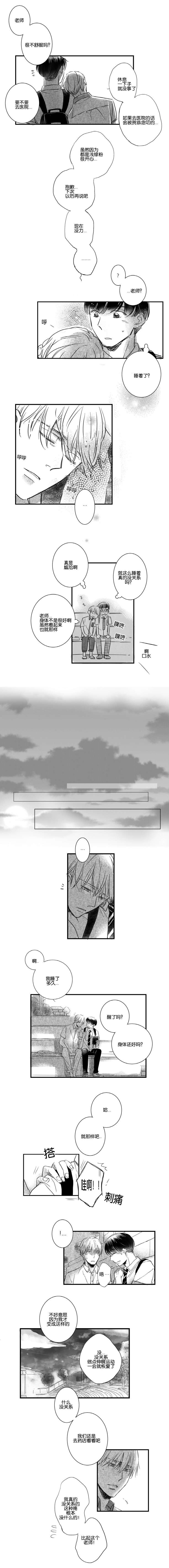 第13章：学生闵锡
