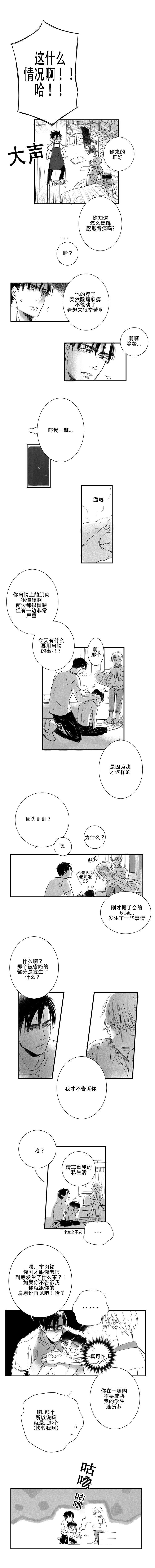 第14章：为什么