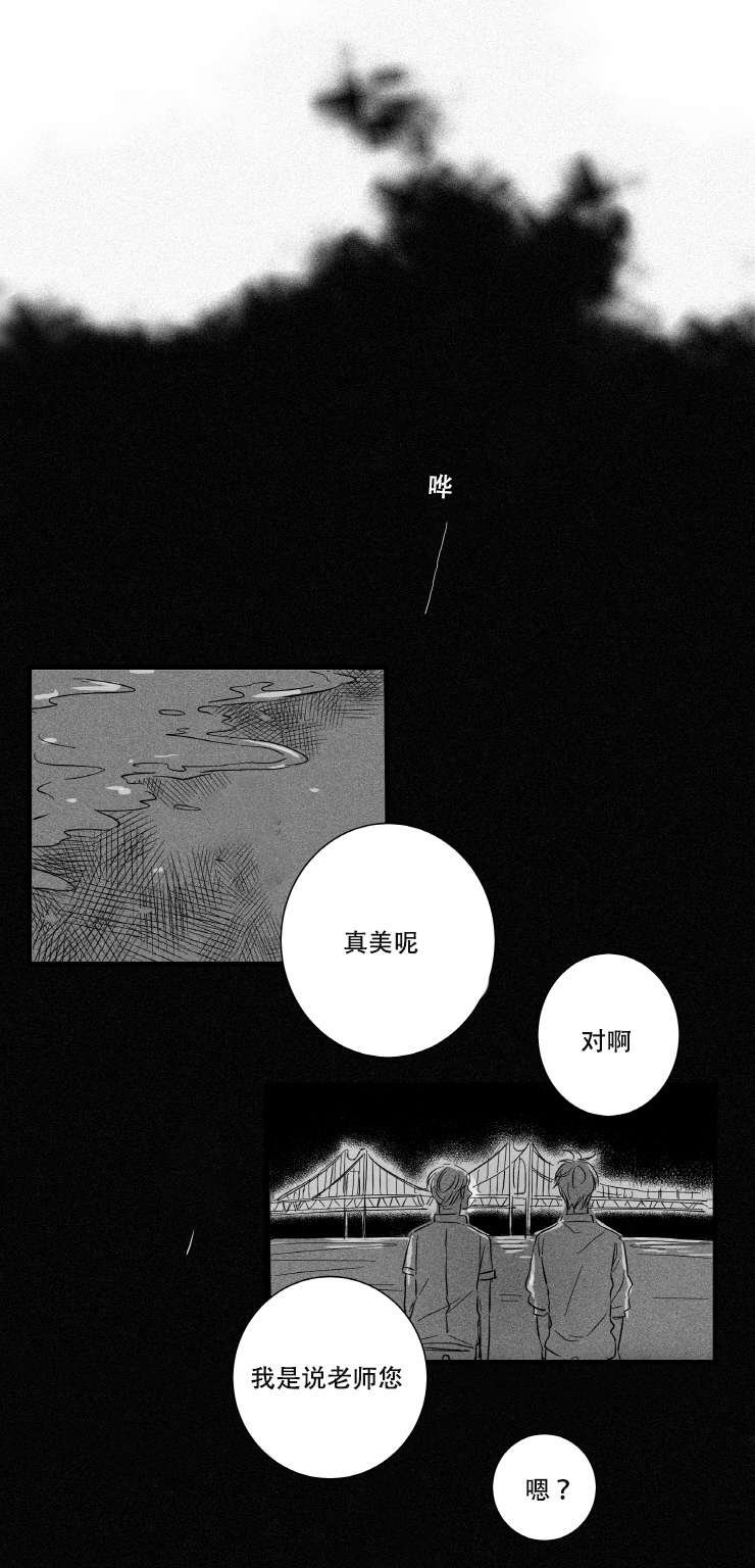 第16章：不省心的怅舒