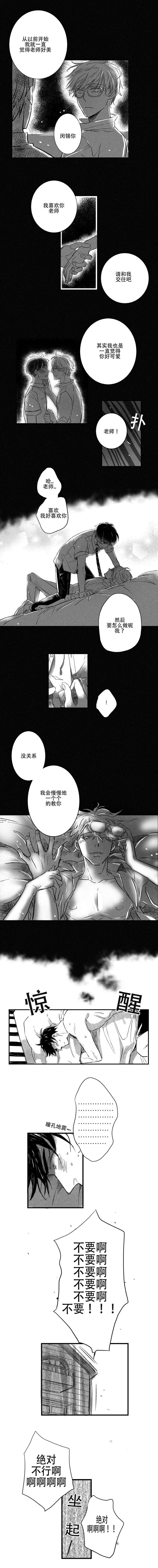 第16章：不省心的怅舒