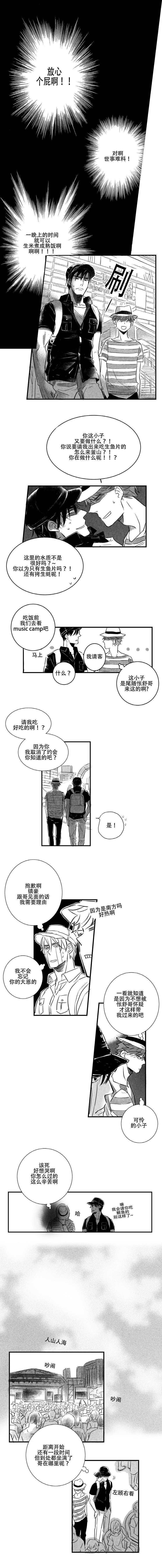 第16章：不省心的怅舒