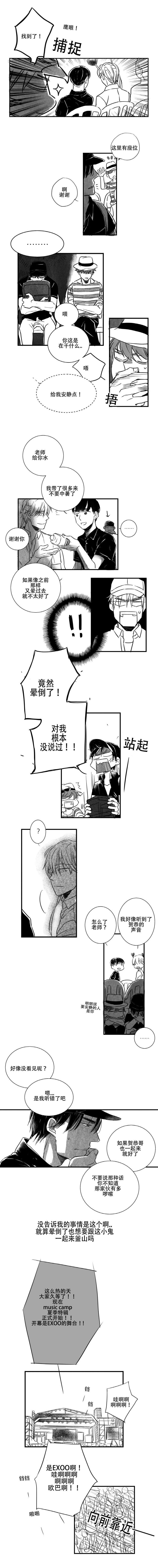 第16章：不省心的怅舒
