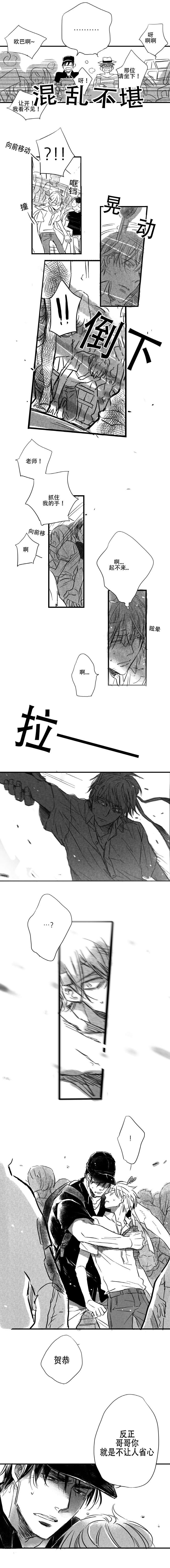 第16章：不省心的怅舒