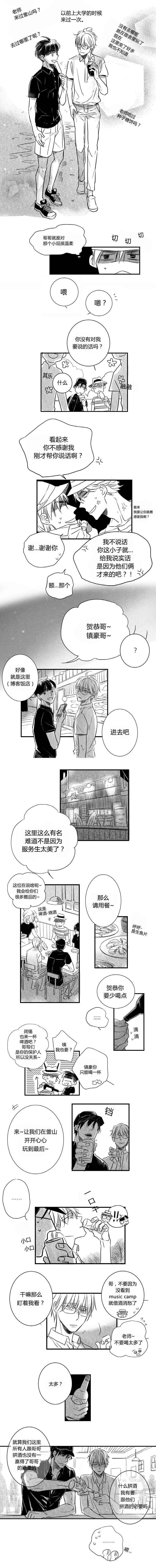 第17章：告白