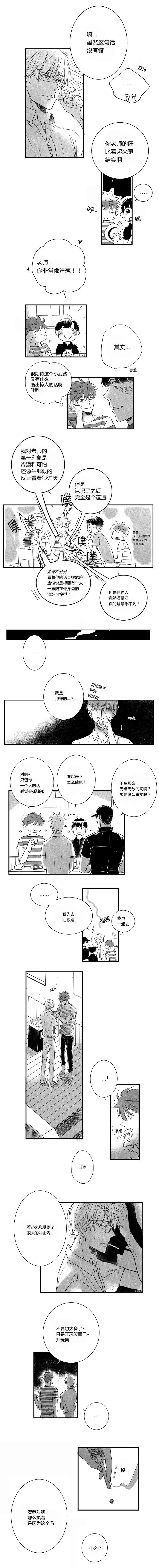 第17章：告白